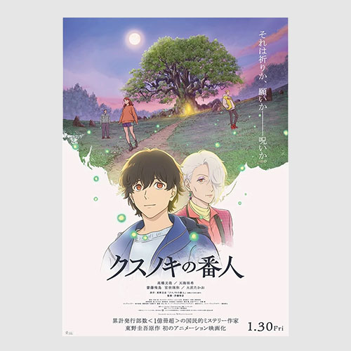 本編ストーリーをご紹介！