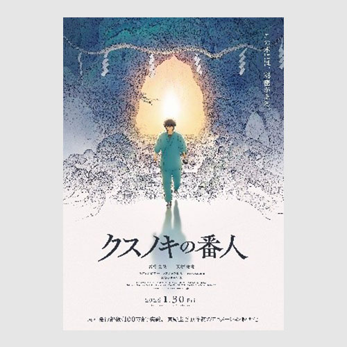 完成披露試写会オフィシャルレポートを公開！