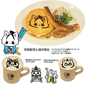 ねこねこ日本史コラボカフェが期間限定オープン 沖田総司2ショット撮影会や来場者プレゼントも 実業之日本社