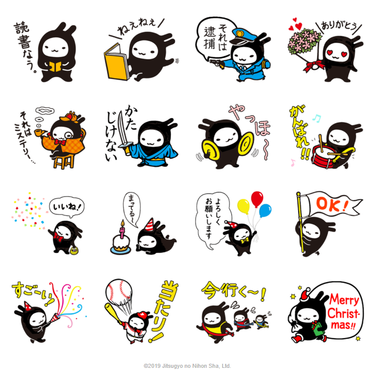 実之介LINEスタンプ