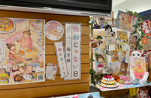 紀伊國屋書店流山おおたかの森店
