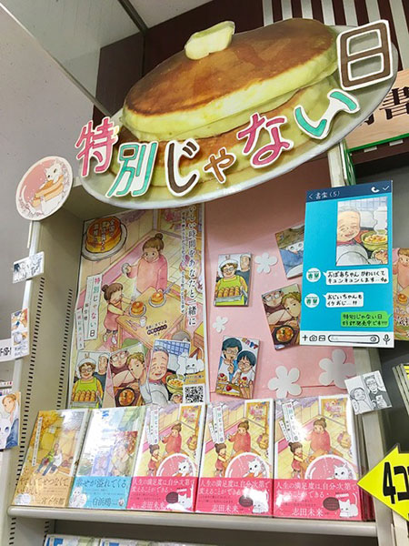 ブックデポ書楽 さま