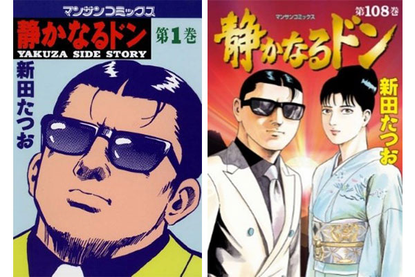 静かなるドン』 マンガ動画として、YouTubeチャンネルを開始|実業之日本社