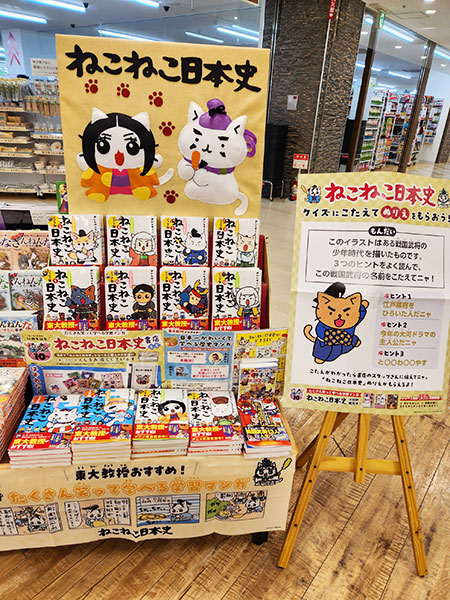 ブックマルシェ 上尾店 さま