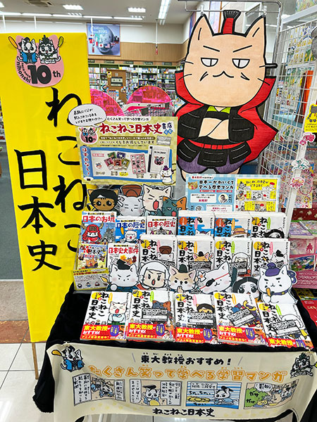 喜久屋書店 大垣店 さま