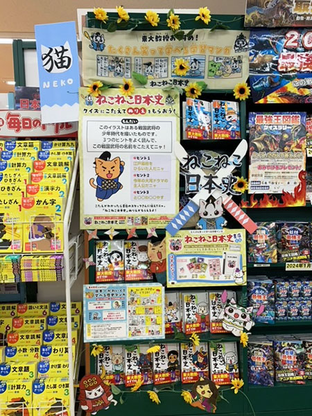 明文堂書店　氷見店 さま