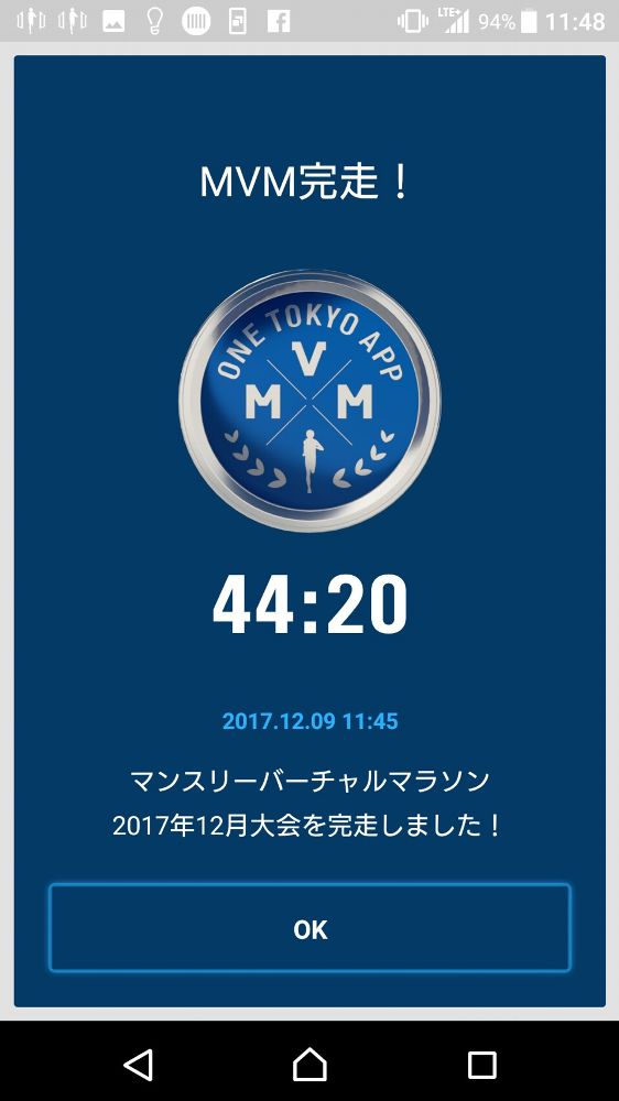 MVM完走!