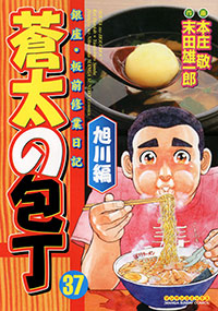『蒼太の包丁』本庄先生・末田先生トークショー&サイン会 開催!画像1