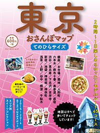 ブルーガイド編集長と築地を歩く「おさんぽ講座」が開催!画像1