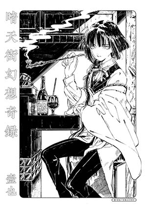 「暗天街幻想奇録」ぬり絵コンテスト開催!画像2