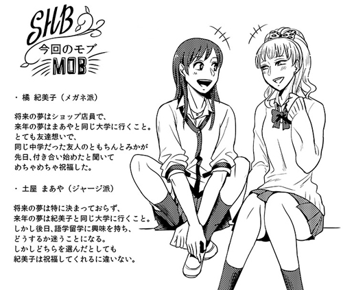 【第１回】ボイスオブヒロイン～生天目仁美さんから、「スーパーヒロインボーイ」 「今回のモブ」のページ