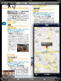 韓国好きの人のためのアプリ「BookGate☆韓国」に情報配信を始めました。画像4