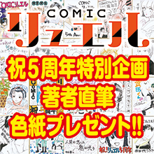19年 08月の記事一覧 実業之日本社