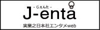 J-enta