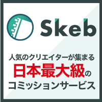 Skeb