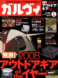 「ガルヴィ2009年1月号」書影