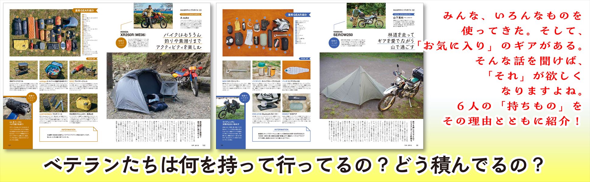全てのアイテム ガルビィ 7月号 その他
