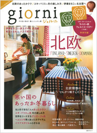 「giorni 2013/WINTER」書影