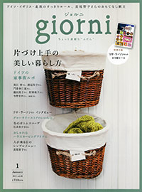 giorni2015年1月号