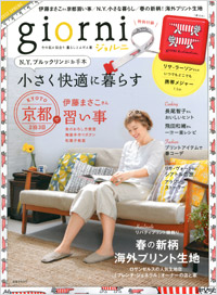 「giorni 2012/SPRING」書影