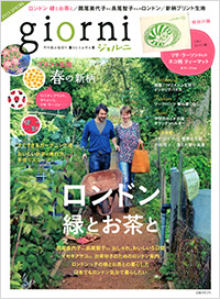 「giorni 2013/SPRING」書影