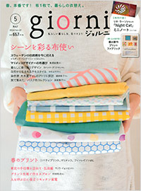 giorni2014年5月号