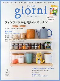 giorni2015年7月号