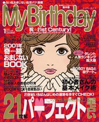 マイバースデイ2001年1月号