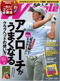 ワッグル2012年1月号