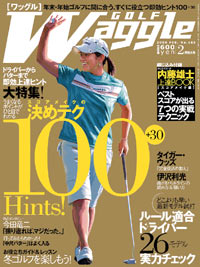 ワッグル2006年2月号