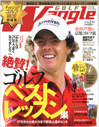 ワッグル2013年2月号