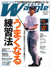 ワッグル2008年3月号