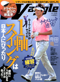 ワッグル2012年4月号