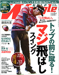 「ワッグル2015年4月号」書影