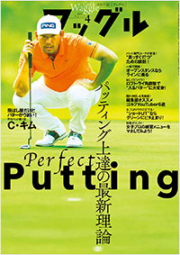 ワッグル2023年4月号