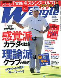 ワッグル2015年5月号