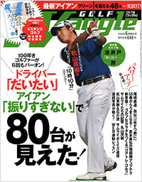 ワッグル2014年6月号