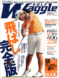 ワッグル2006年11月号