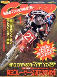 月刊ガルル2002年1月号