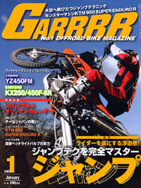 月刊ガルル2007年1月号