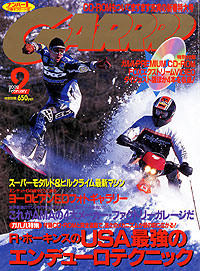 月刊ガルル2002年2月号