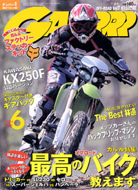 月刊ガルル2004年6月号