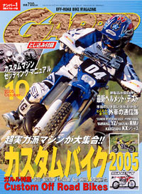 月刊ガルル2005年10月号