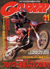 月刊ガルル2000年11月号