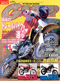月刊ガルル2005年11月号