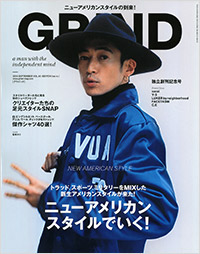 GRIND2014年9月号