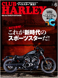 CLUB HARLEY2022年6月号