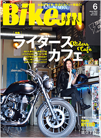 BikeJIN2022年6月号