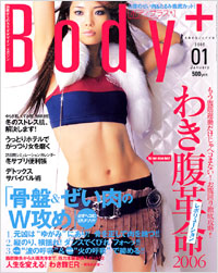  Body+2006年1月号