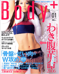 「Body+2006年1月号」書影